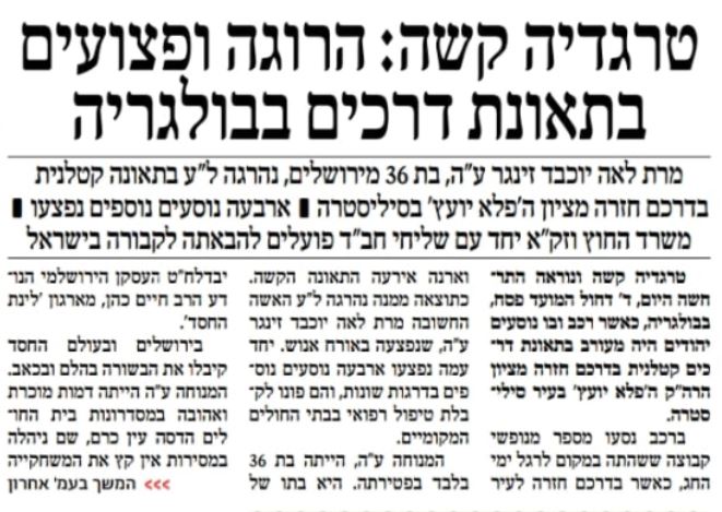 "המשחקייה של לאה’לע" בבניין אם וילד בבית החולים הדסה עין כרם נפתחה מחדש