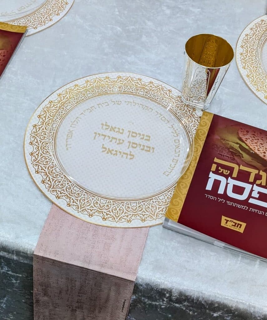 שיא חסר תקדים: 1,300 סדרים וחצי מיליון ערכות מצות שיא חסר תקדים: 1,300 סדרים וחצי מיליון ערכות מצות