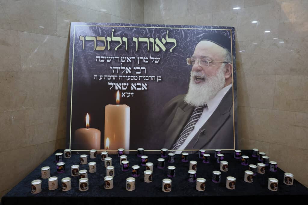 גלריה: המעמד לרגל הוצאת ספרו של חכם בן ציון אבא שאול