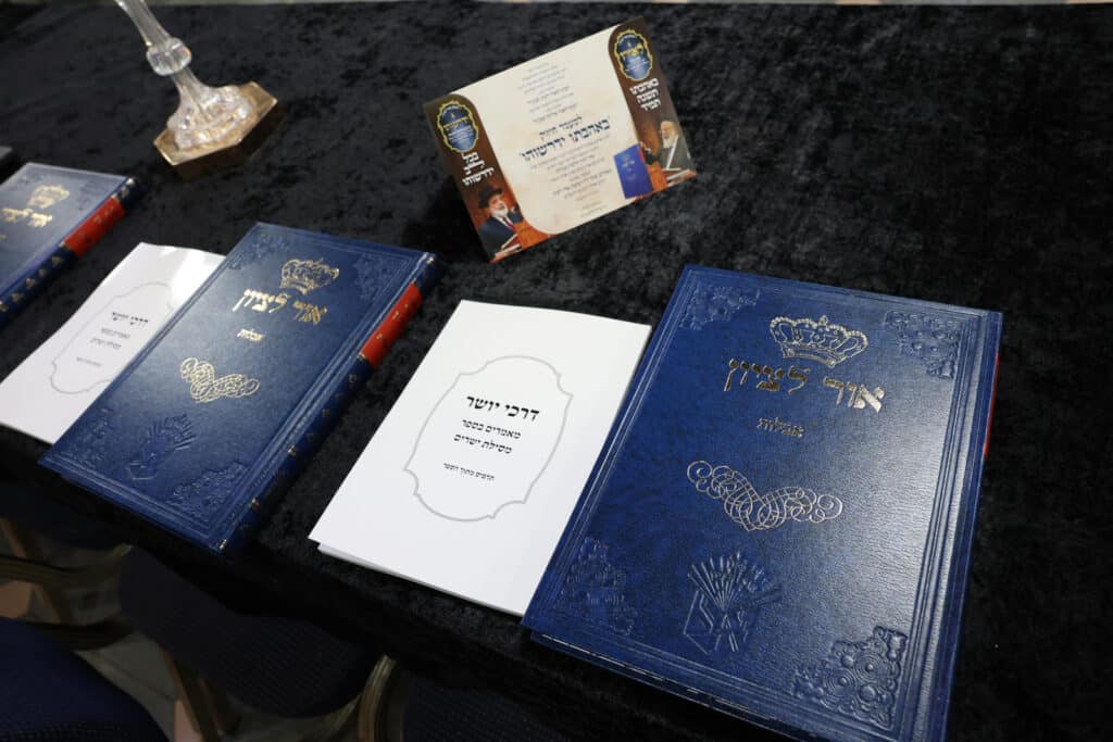 גלריה: המעמד לרגל הוצאת ספרו של חכם בן ציון אבא שאול