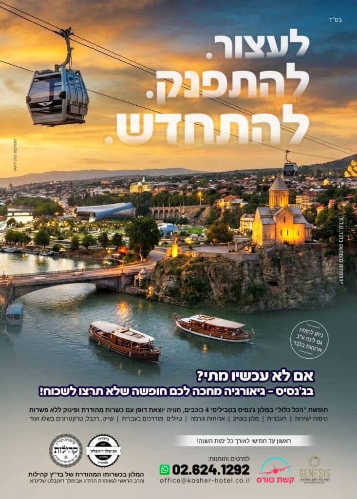 אחרי פסח כזה -הגיע הזמן לצאת לחירות אמיתית