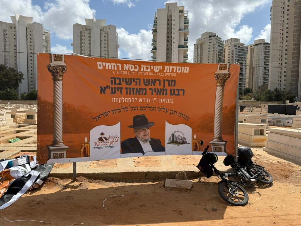 שנה להסתלקותו: המונים יעלו בצאת החג לציון הגר"מ מאזוז