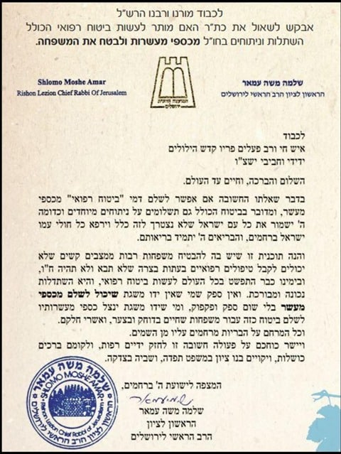 כי כשמדובר בבריאות, אתם רוצים להיות אלו שמחליטים