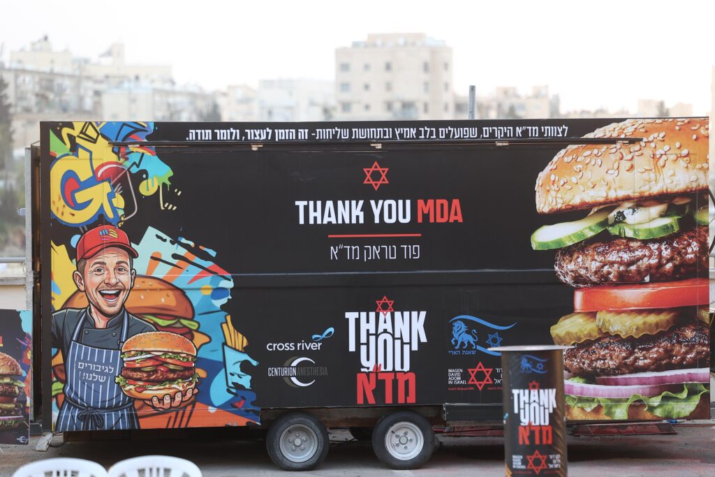 ממשלת ישראל הביעה הוקרה למאות מתנדבי מד"א וארגוני ההצלה במיזם ייחודי בתחנת מד"א בירושלים