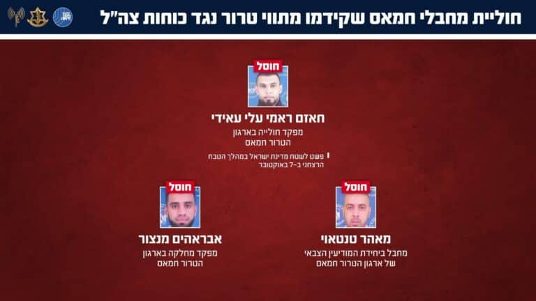 המחבל שפשט לישראל בטבח תכנן פיגוע – וחוסל מהאוויר