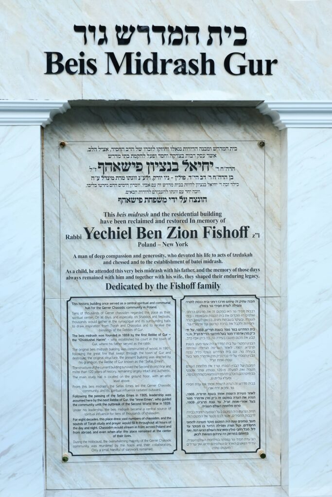 היסטוריה בגור: נגאלו דירות אדמו"רי שושלת גור בפולין