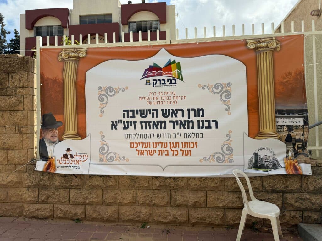 שנה להסתלקותו: המונים יעלו בצאת החג לציון הגר"מ מאזוז