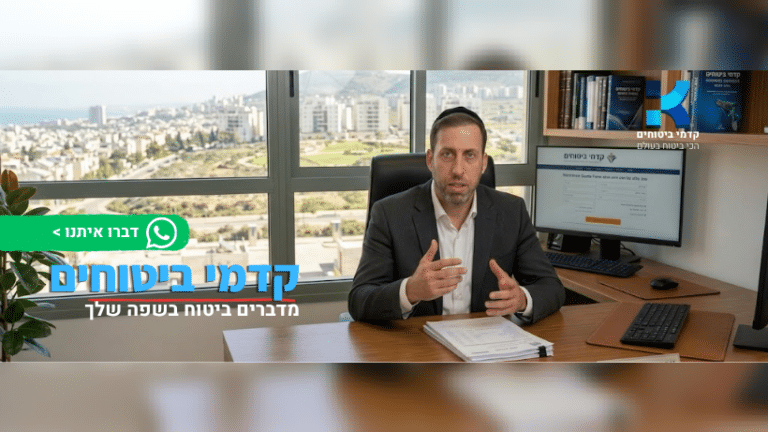 עמית קדמי חושף: כך ביטוח מציל ברגעים קשים