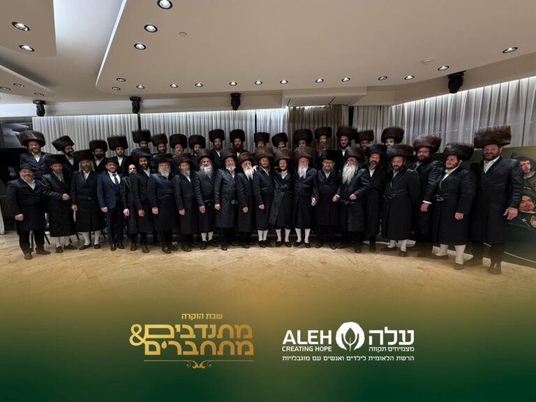 שבת התעלות והצדעה למתנדבי 'בית יהלום' של רשת 'עלה'