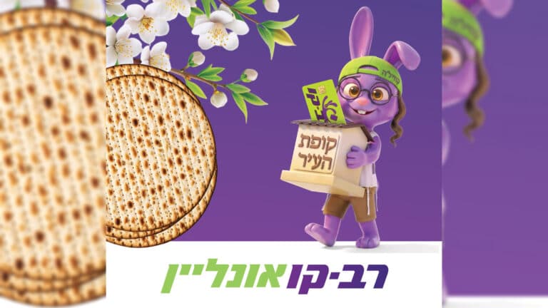 רב-קו אונליין מאפשר לכם לבטל טעות בקלות ובמהירות