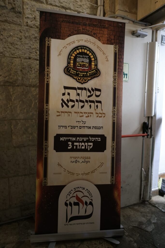 שידור חוזר: אלפים השתתפו בהדלקת הענק של ישיבת אורייתא