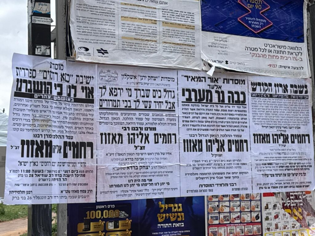 אלפים ליוו למנוחות את הפוסק השקדן; הראשונים לציון ספדו