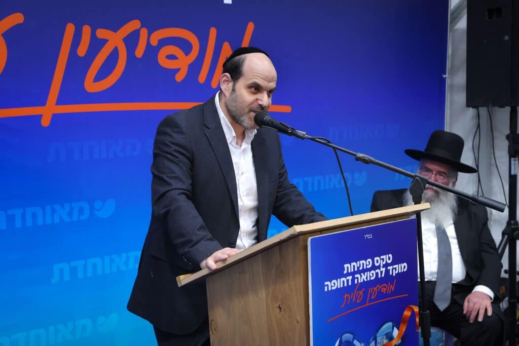 מאוחדת חנכה את המוקד לרפואה דחופה במודיעין עילית במעמד כלל רבני העיר שליט"א
