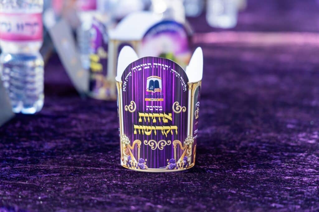 בקריית אתא חגגו את תחילת לימוד האותיות בגני הילדים