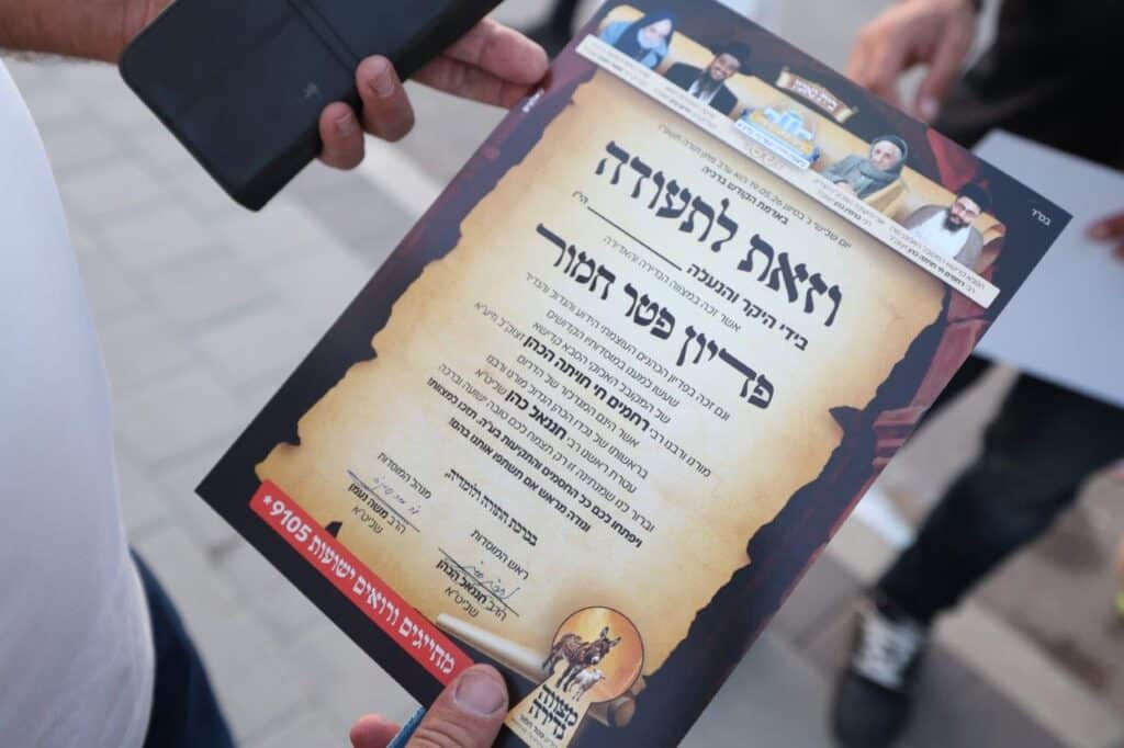 26 כהנים וחמור אחד: כך חגגו במושב ברכיה את המצווה הנדירה
