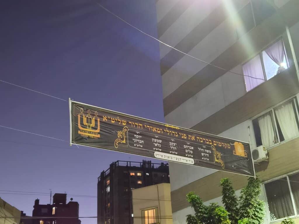 ארגנטינה: רבבות קיבלו את גדולי ישראל במסע קרן עולם התורה
