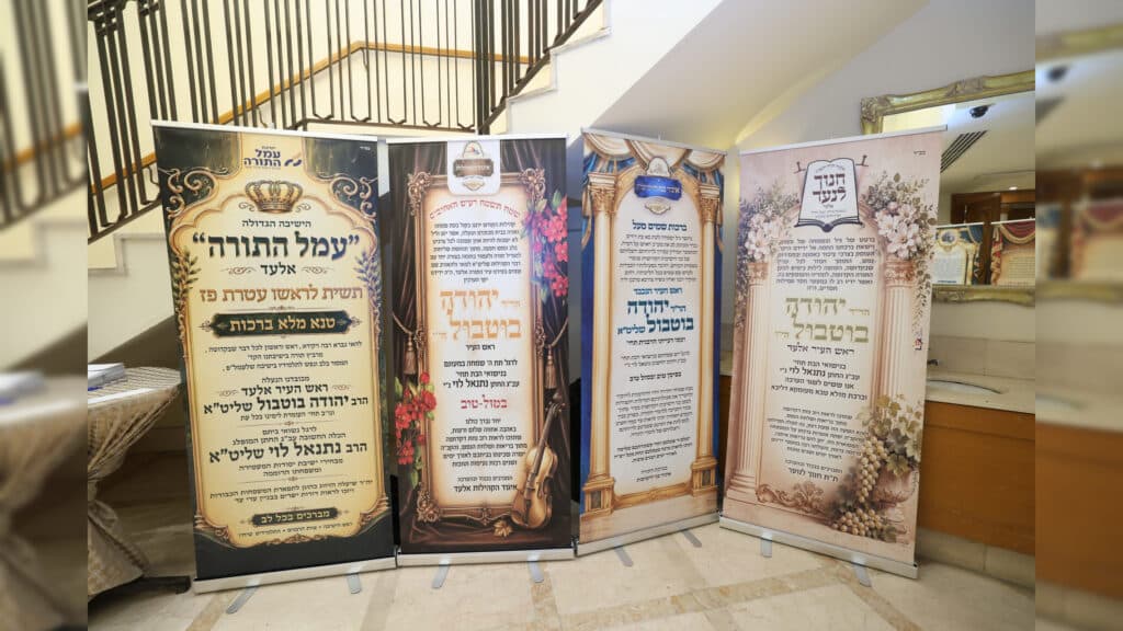 ראש עירית אלעד יהודה בוטבול השיא את בתו, כולם באו לברך