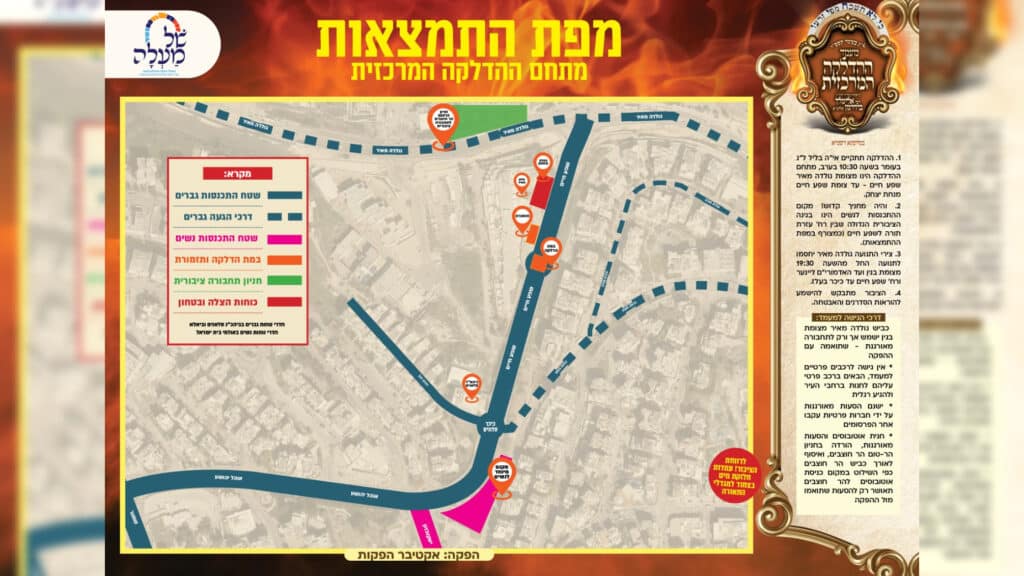 חסימות צירים נרחבות: כך נערכים בירושלים להדלקת המשפיע