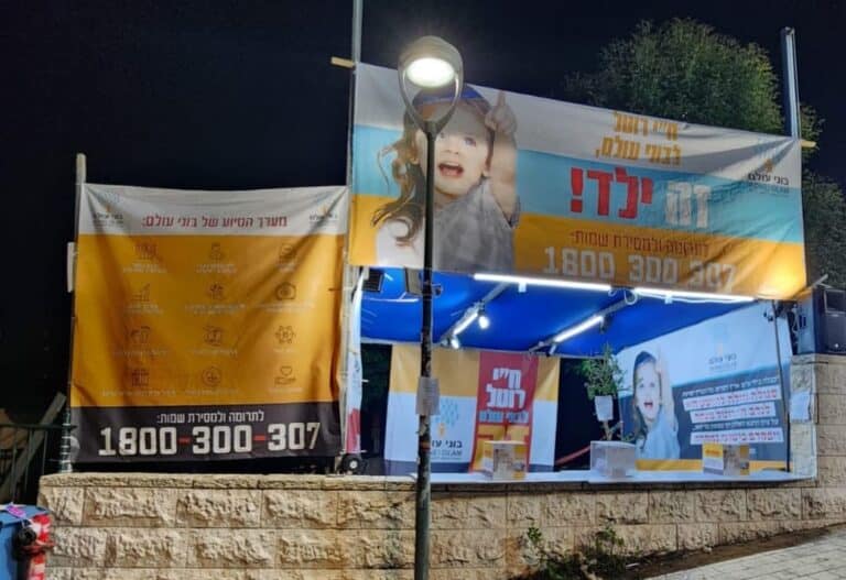 אלפים מצטרפים לסגולת ח"י רוטל משקה שע”י ’בוני עולם’