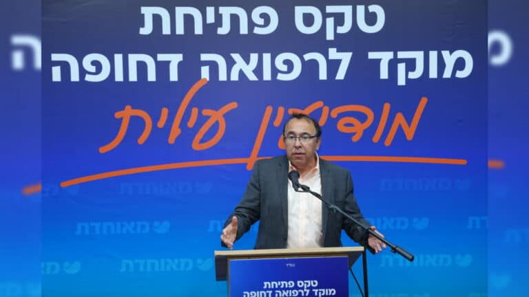 מאוחדת חנכה את המוקד לרפואה דחופה במודיעין עילית במעמד כלל רבני העיר שליט"א