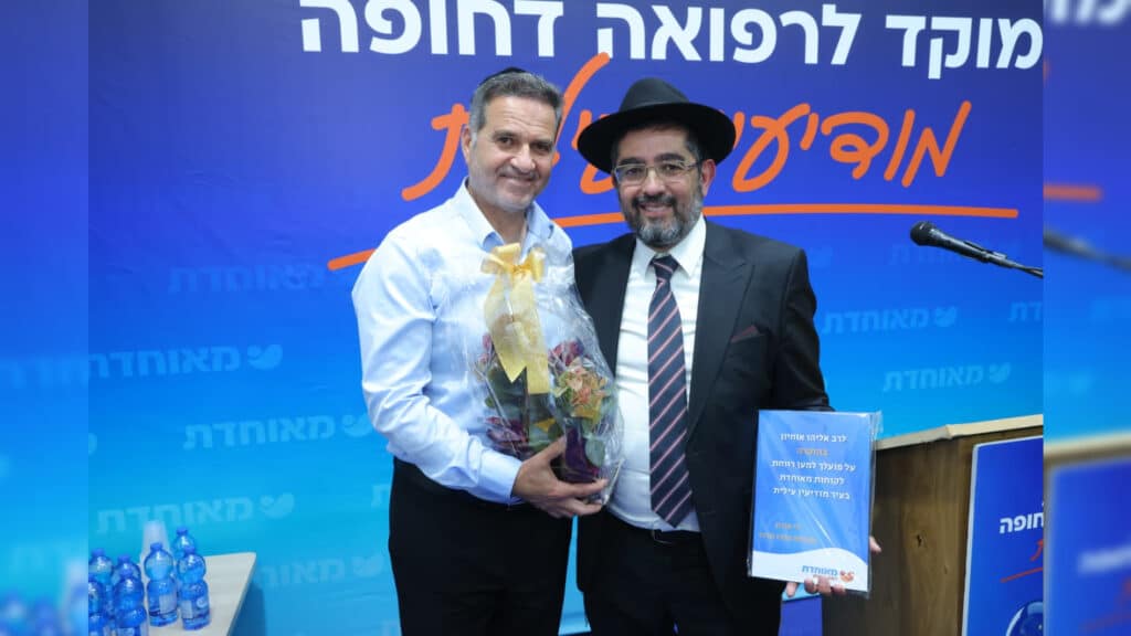 מאוחדת חנכה את המוקד לרפואה דחופה במודיעין עילית במעמד כלל רבני העיר שליט"א