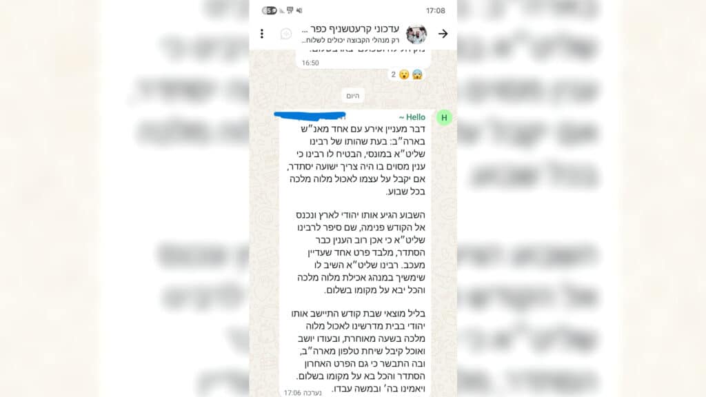 המשב"ק: עוגת הגבינה מהחסידים והאדמו"ר שניקה את ביהמ"ד