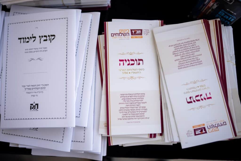 גלריה: חב"ד חושפת את עוצמת הגידול של צבא השלוחים