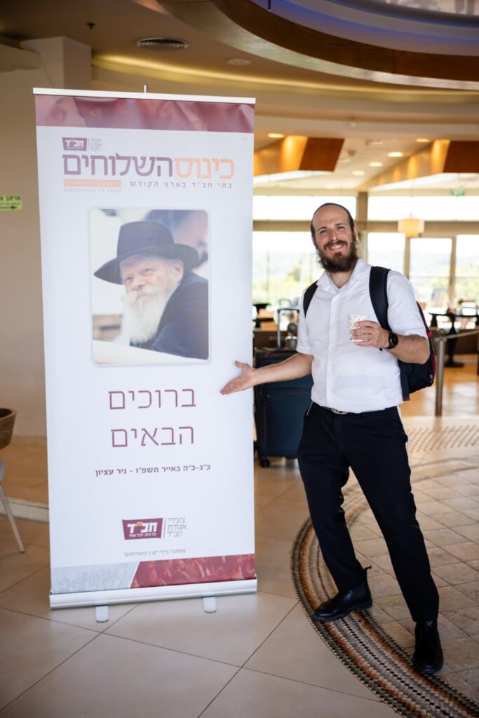 גלריה: חב"ד חושפת את עוצמת הגידול של צבא השלוחים