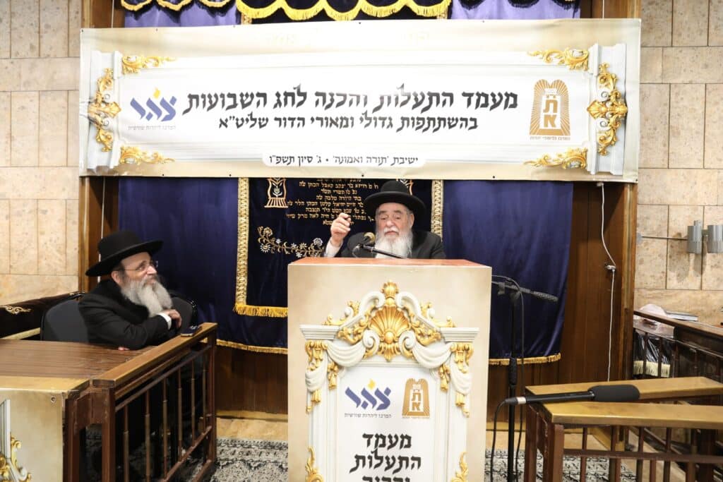 כנס הכנה למתן תורה בישיבת תורה ואמונה של ארגון 'צהר'