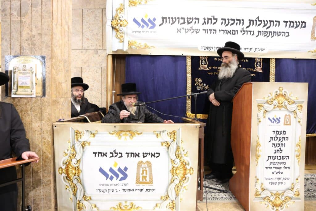 כנס הכנה למתן תורה בישיבת תורה ואמונה של ארגון 'צהר'
