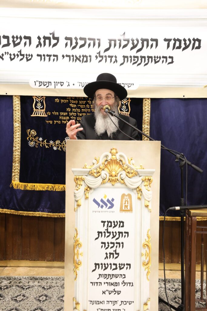 כנס הכנה למתן תורה בישיבת תורה ואמונה של ארגון 'צהר'