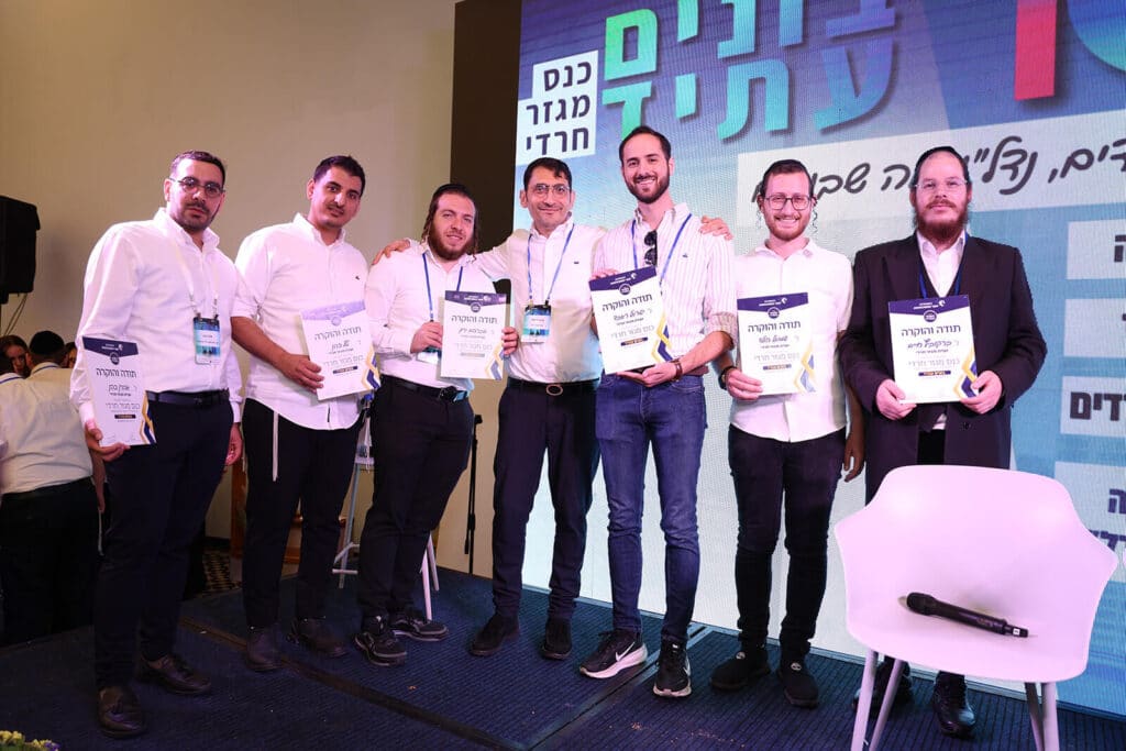 מאות אנשי מקצוע גדשו את ועידת ’בונים עתיד’ שנערכה על ידי התאחדות יועצי המשכנתאות בניר עציון - צפו בגלריה