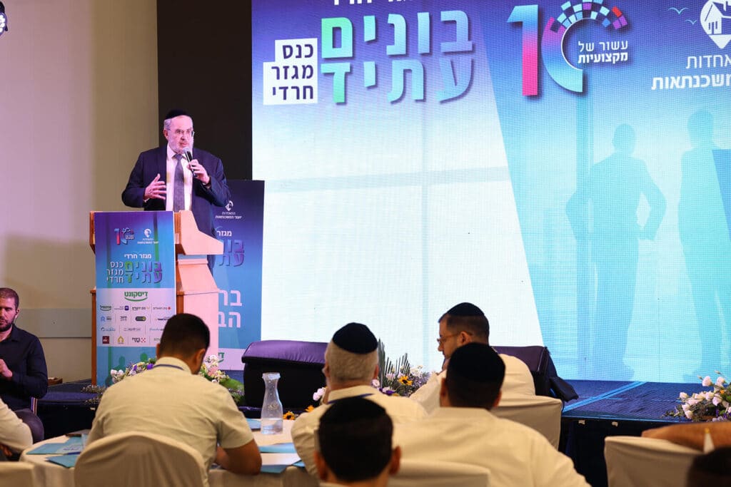 מאות אנשי מקצוע גדשו את ועידת ’בונים עתיד’ שנערכה על ידי התאחדות יועצי המשכנתאות בניר עציון - צפו בגלריה