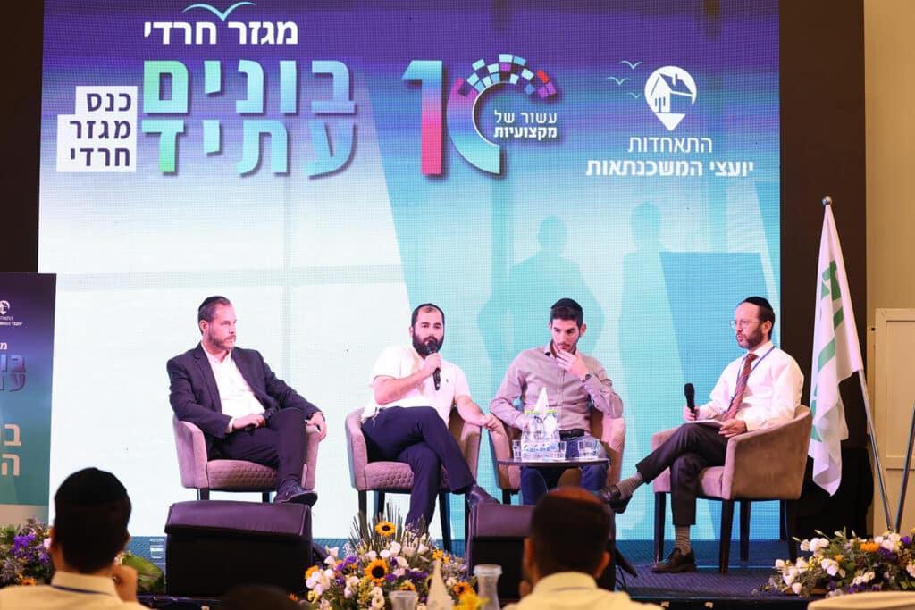 מאות אנשי מקצוע גדשו את ועידת ’בונים עתיד’ שנערכה על ידי התאחדות יועצי המשכנתאות בניר עציון - צפו בגלריה