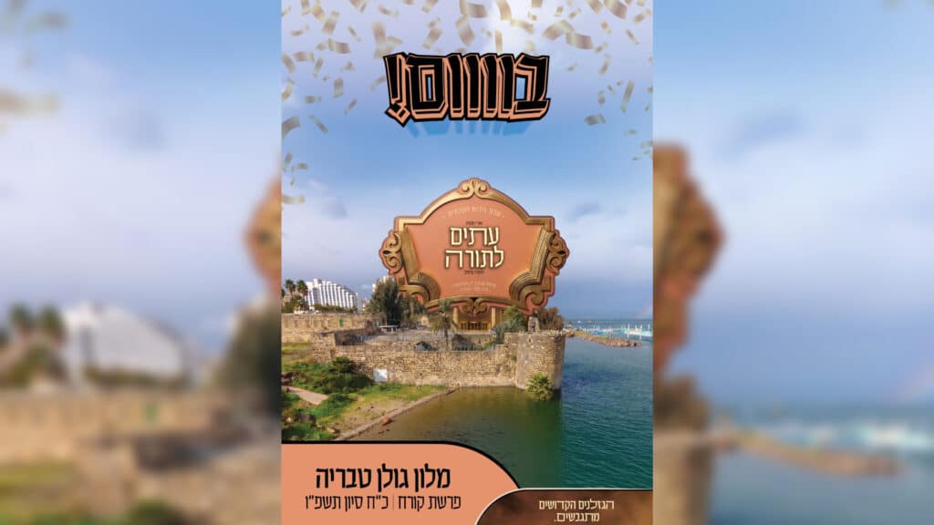 איצקוביץ': נידודי השינה של פרוש והשר שהתברך אחרי החקירה