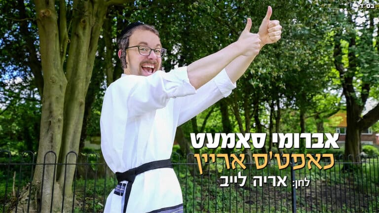 סינגלים & קליפים