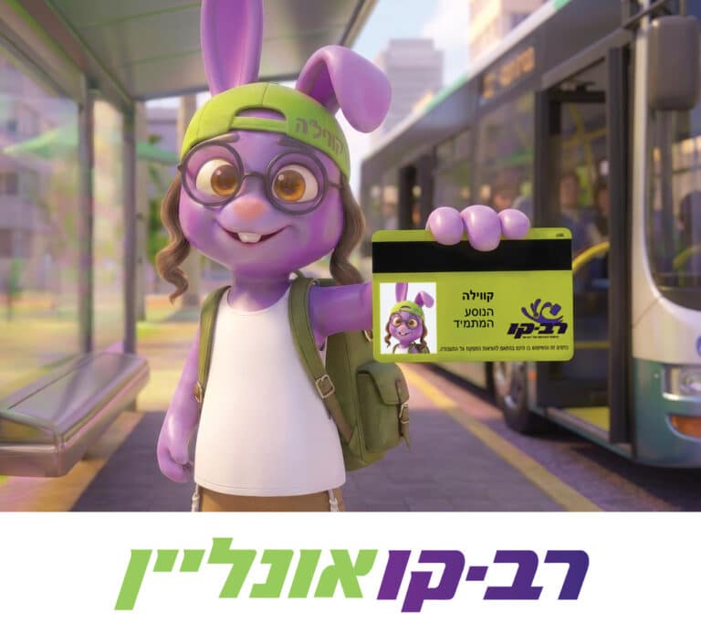 הבית החרדי הפך לחמ"ל לוגיסטי מתקדם עם רב-קו אונליין