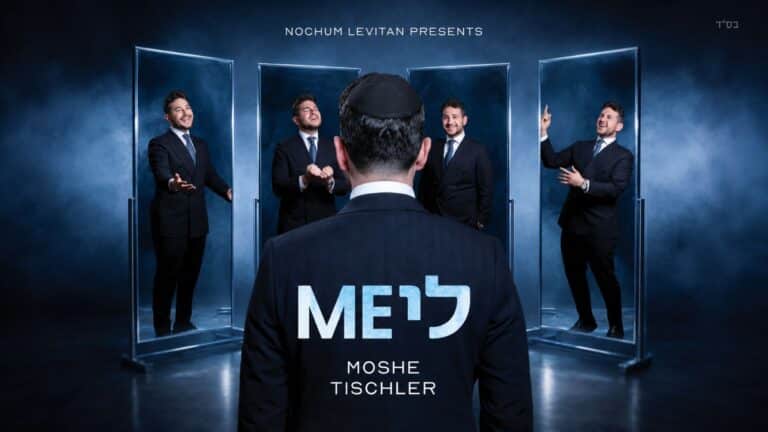 משה טישלר מציג את "מי לי" אלבום חדש ומסקרן