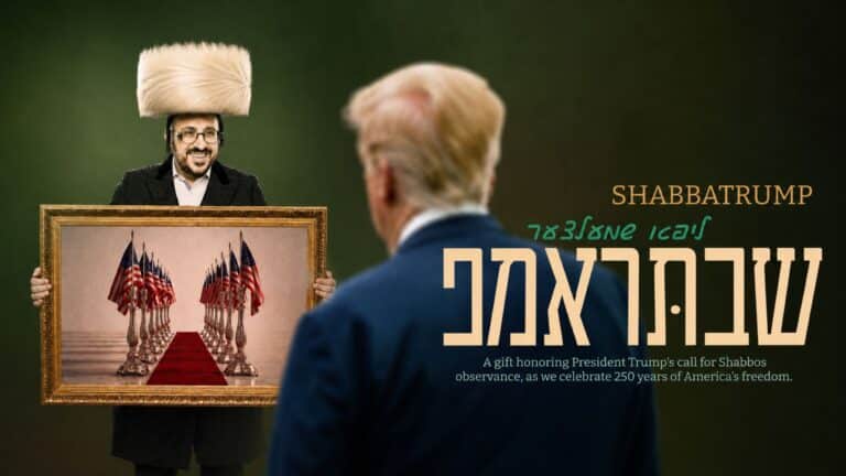 ליפא שמלצער בסינגל לרגל השבת הלאומית