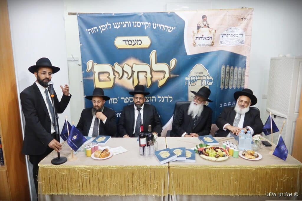 הושק הכרך השישי של כתב העת התורני "מורשה" הושק הכרך השישי של כתב העת התורני "מורשה"