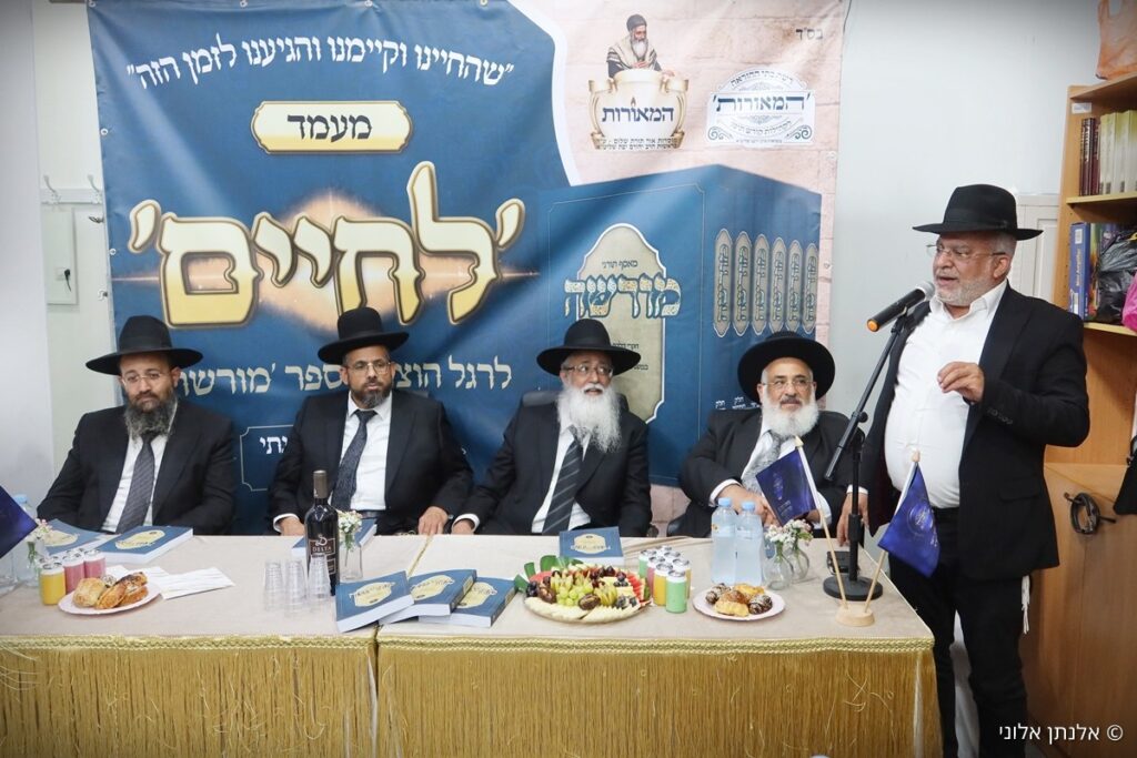 הושק הכרך השישי של כתב העת התורני "מורשה" הושק הכרך השישי של כתב העת התורני "מורשה"