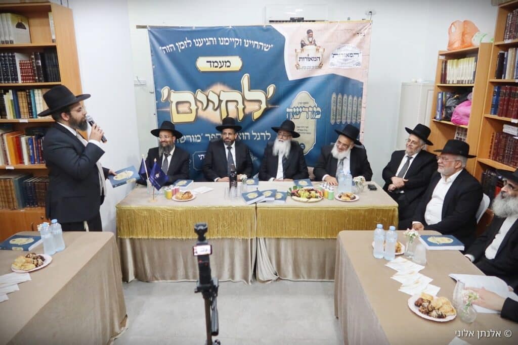 הושק הכרך השישי של כתב העת התורני "מורשה" הושק הכרך השישי של כתב העת התורני "מורשה"