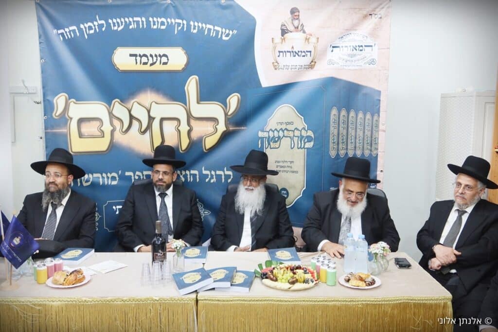 הושק הכרך השישי של כתב העת התורני "מורשה" הושק הכרך השישי של כתב העת התורני "מורשה"