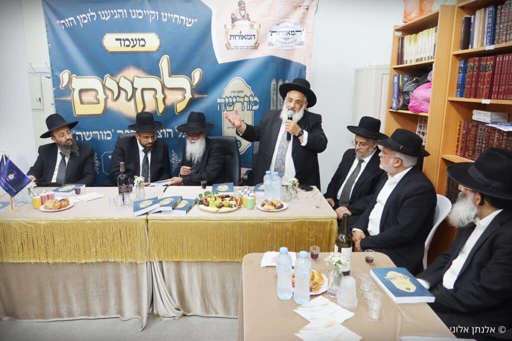 הושק הכרך השישי של כתב העת התורני "מורשה" הושק הכרך השישי של כתב העת התורני "מורשה"