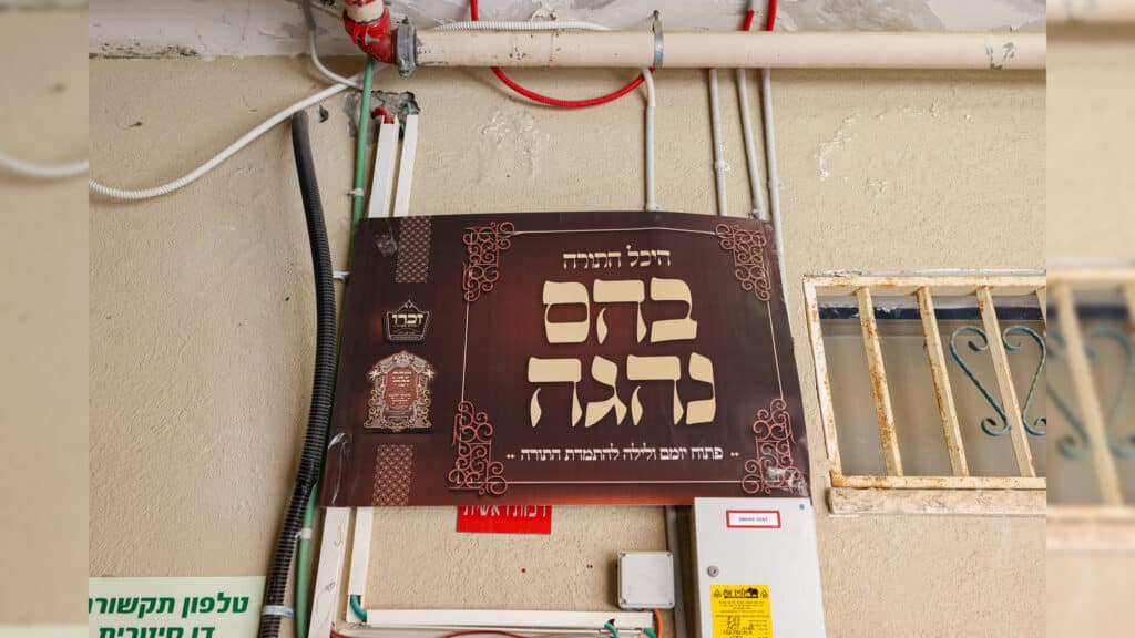 שבת 'זכרו' בעיה"ק צפת של חברי קהל 'יטב לב' דסאטמאר