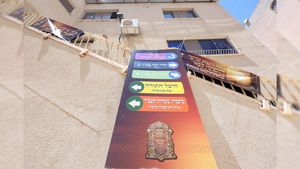 שבת 'זכרו' בעיה"ק צפת של חברי קהל 'יטב לב' דסאטמאר