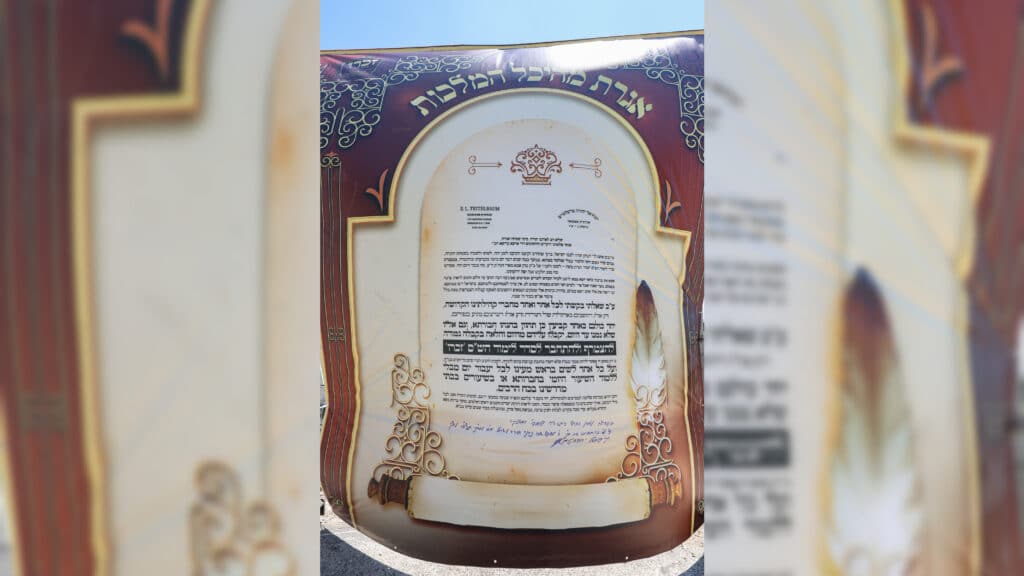 שבת 'זכרו' בעיה"ק צפת של חברי קהל 'יטב לב' דסאטמאר