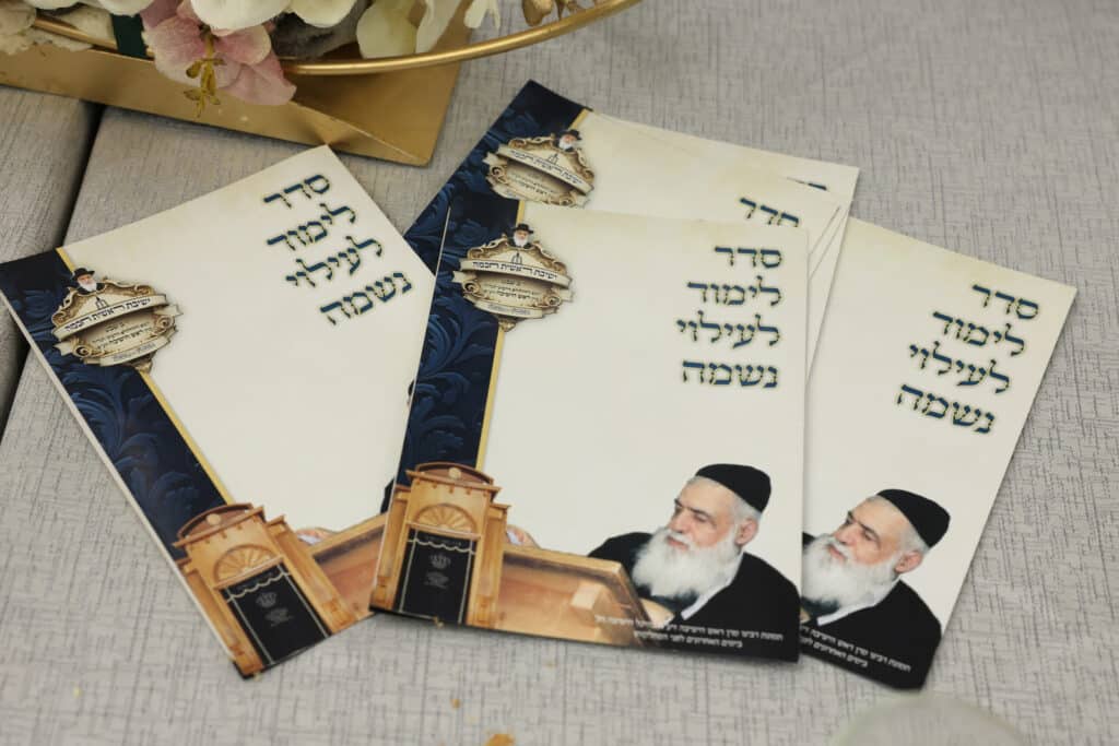 שמחת החתונה בקהילת 'חיי נפש'