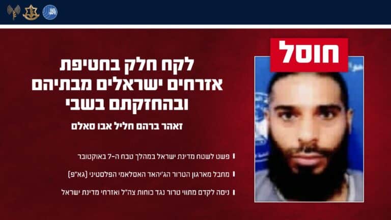 צה"ל: חיסלנו מחבל של הג