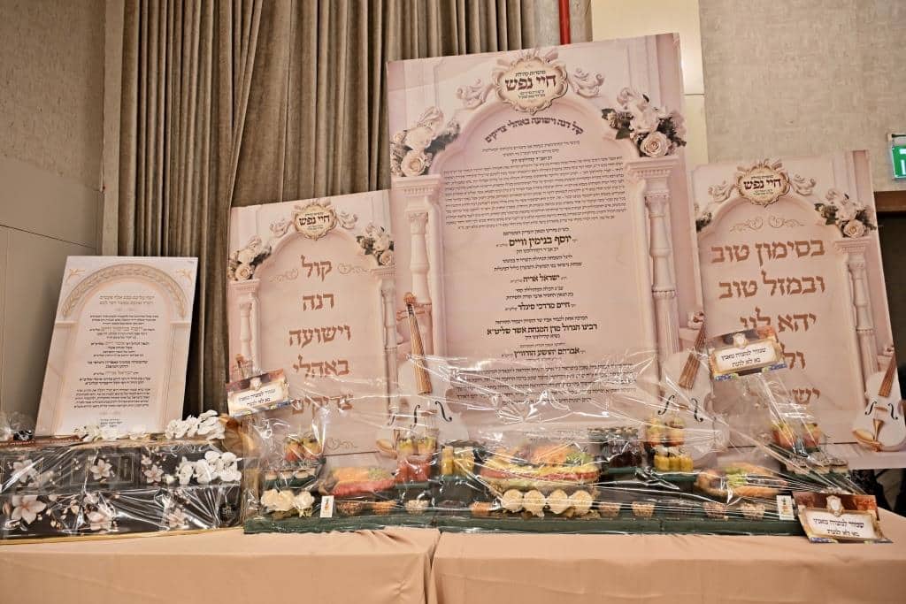 שמחת החתונה בקהילת 'חיי נפש'